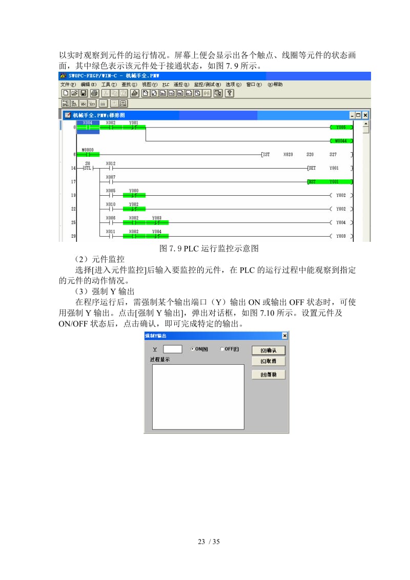 机械手分拣设计(存储版)